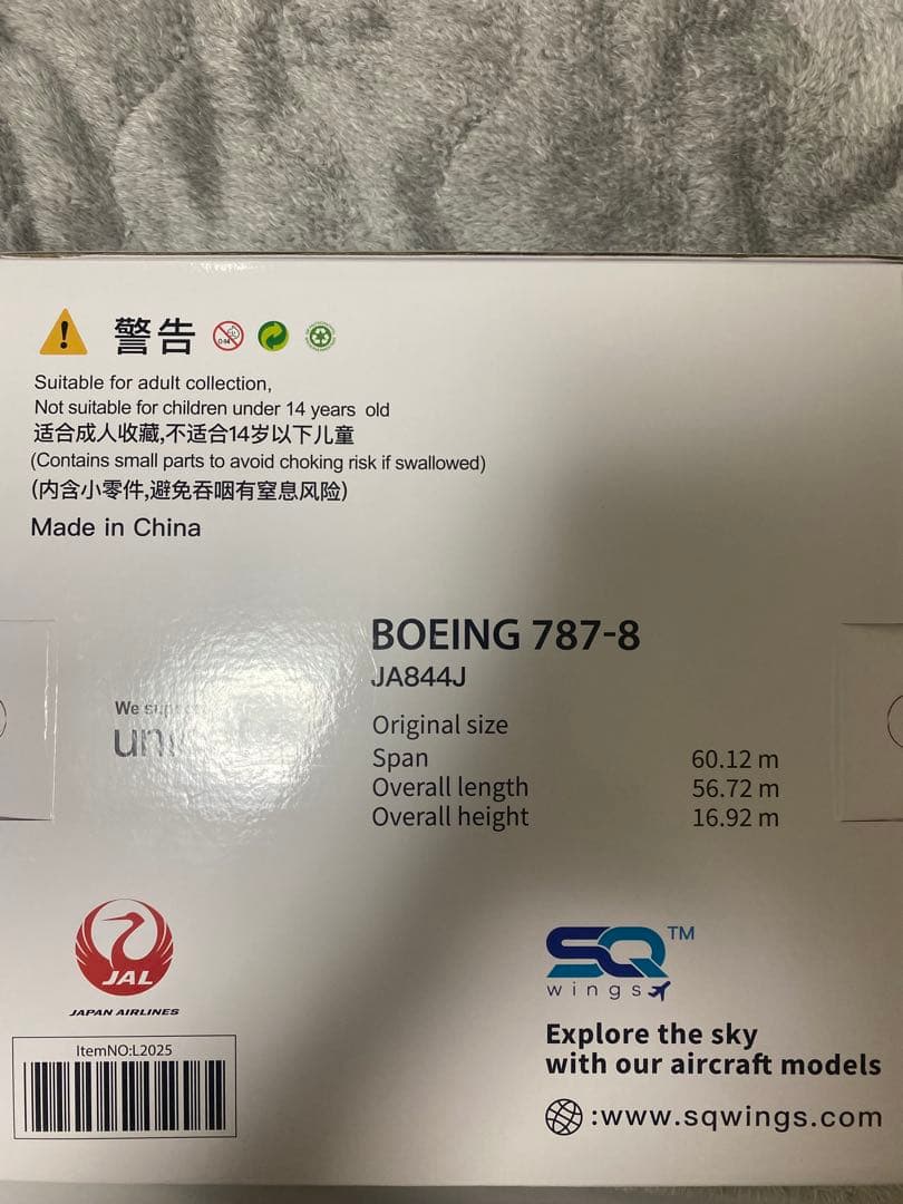 R*様 Japan Airlines Boeing 787-8 1:200