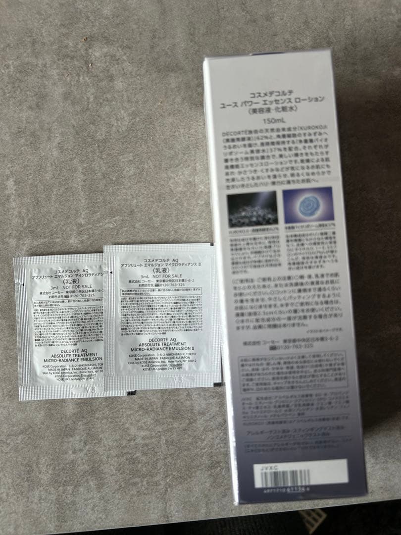 新品　デコルテ　パワーユース　化粧水　150ml