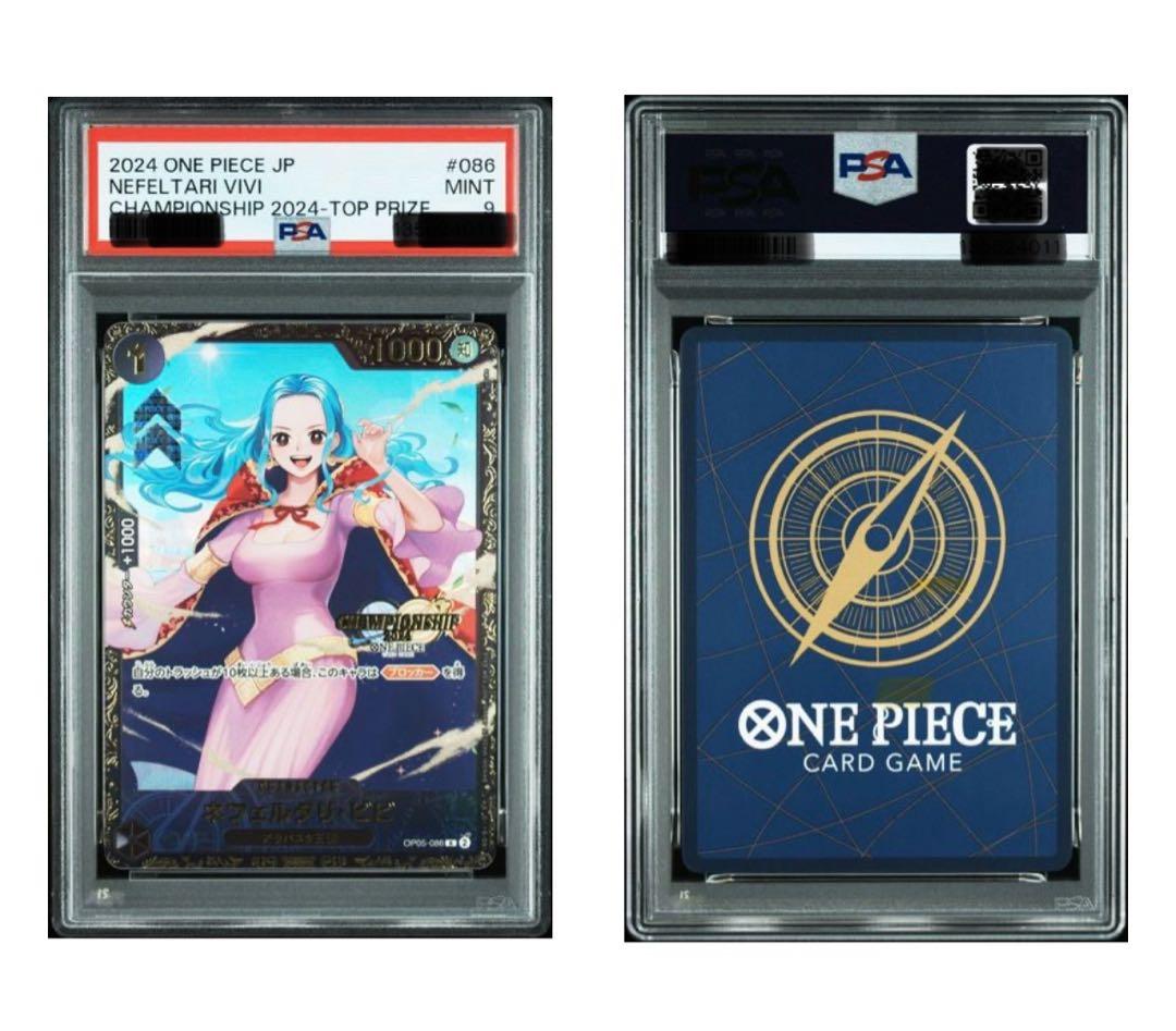 PSA ワンピースカード　ビビ　チャンピオンシップ　検索→PSA10 ルフィ
