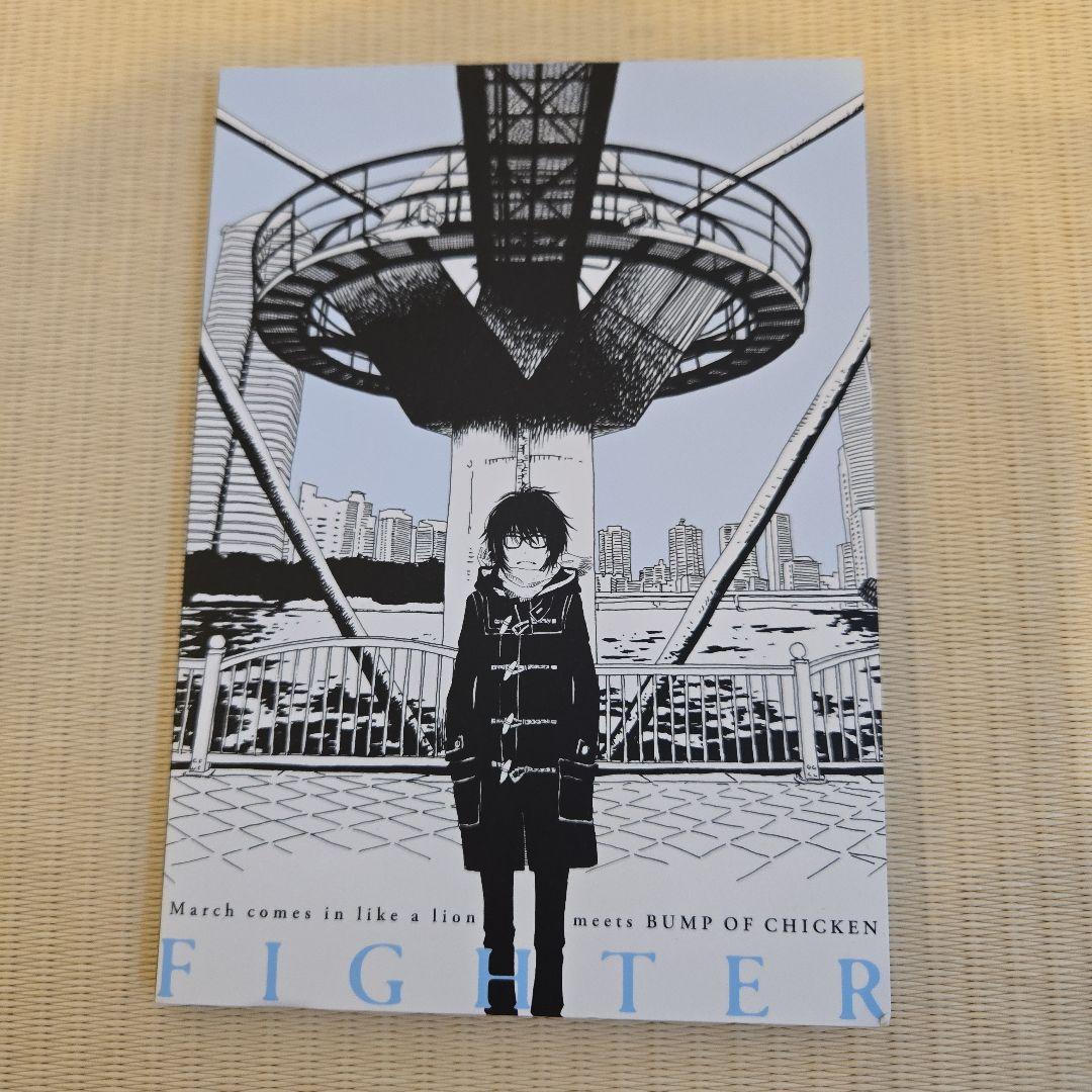 ３月のライオン 全18巻、灼熱の時代全10巻+関連本３冊