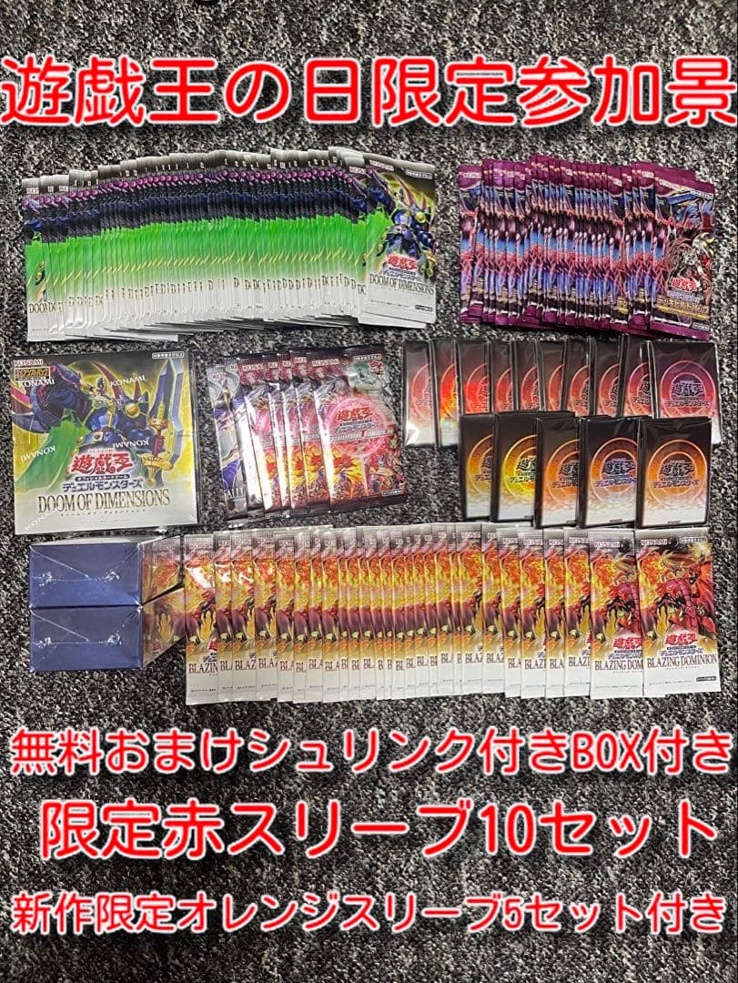 新品未開封　新品3BOX➕限定スリーブ１5個＋新品未開封パック１１７パックセット