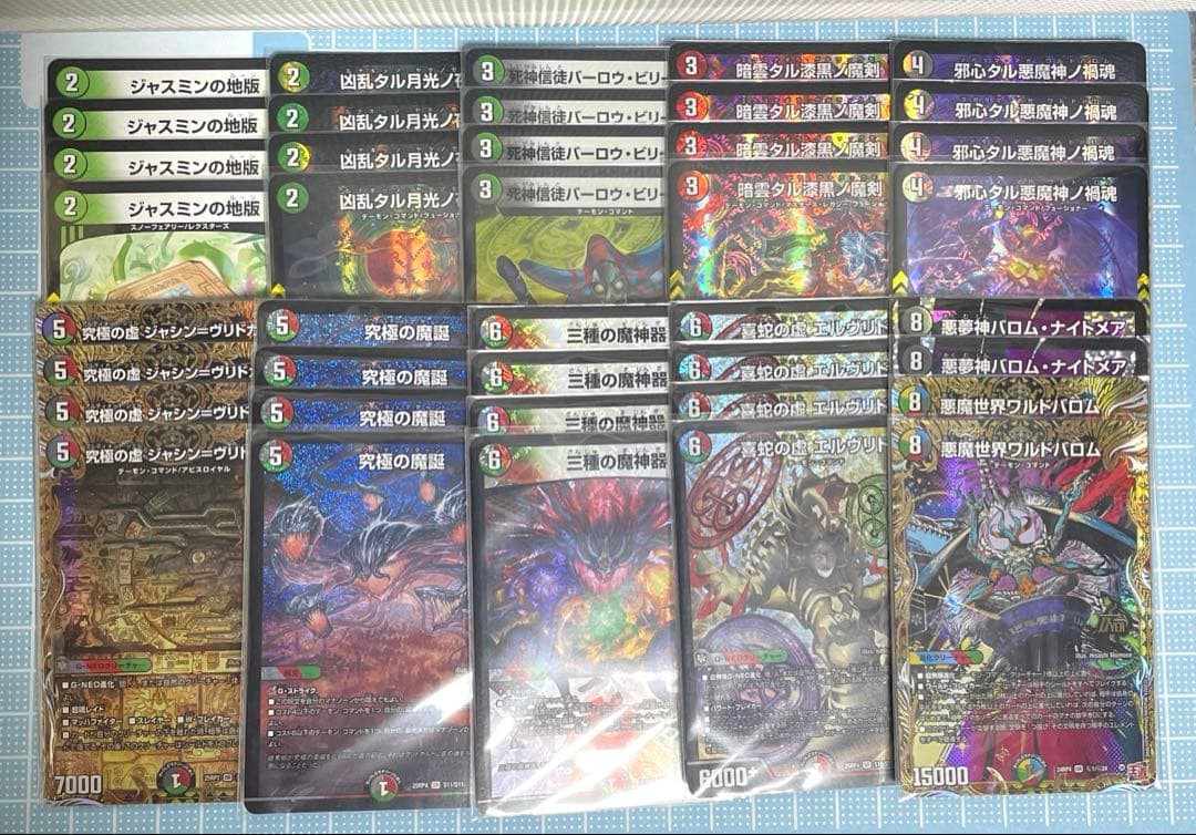 DM デアリ ヴリドガルド デーモンコマンド 未使用 デッキ セット メルカリ便