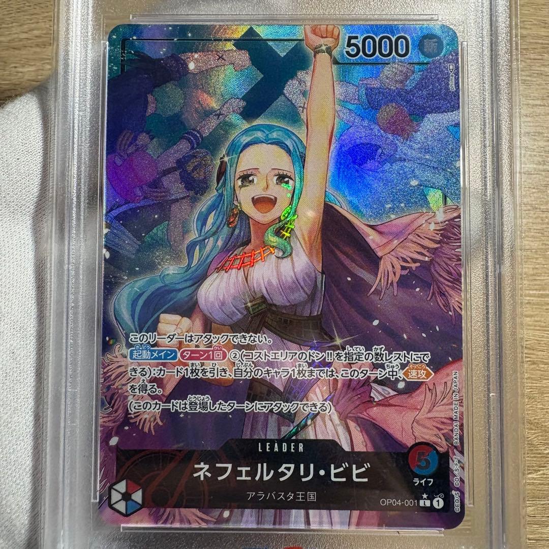 PSA10 極美品　ネフェルタリ　ビビ　 L　 パラレル OP04-001