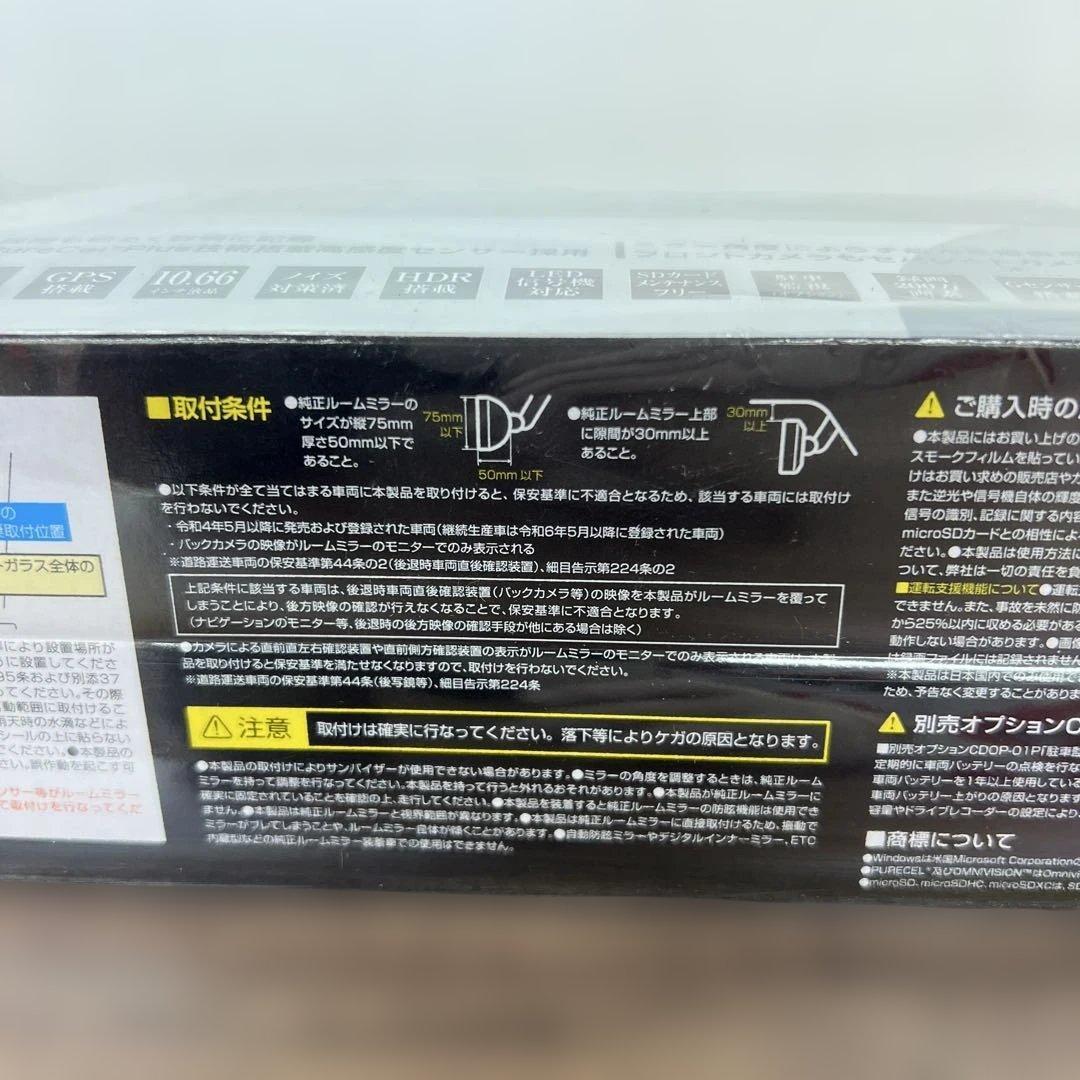 261376 コムテック ミラー型ドライブレコーダー ZDR048