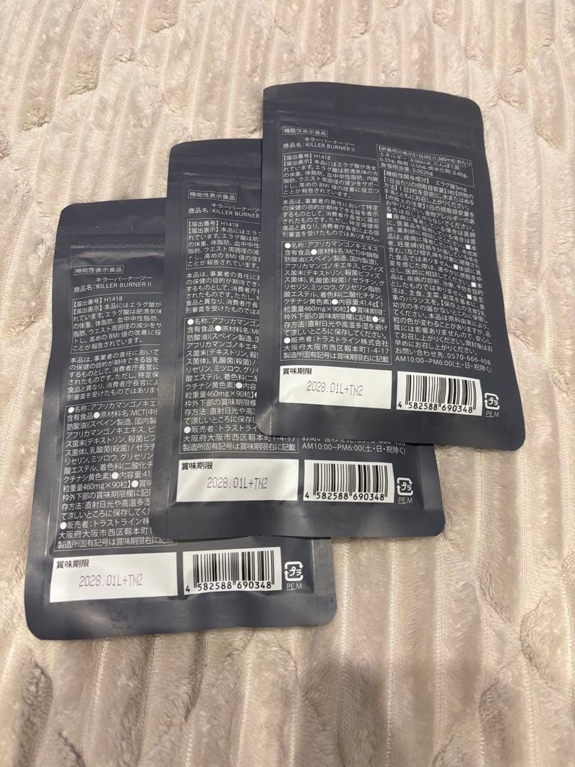 KILLER BURNER II 90粒×３袋 キラーバーナー2 倖田來未