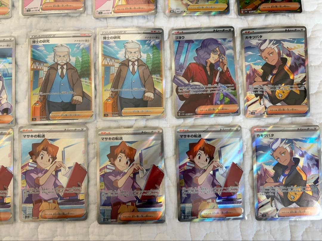 ポケカまとめ売り　SAR.SR.SSR.MA.AR 合計76枚