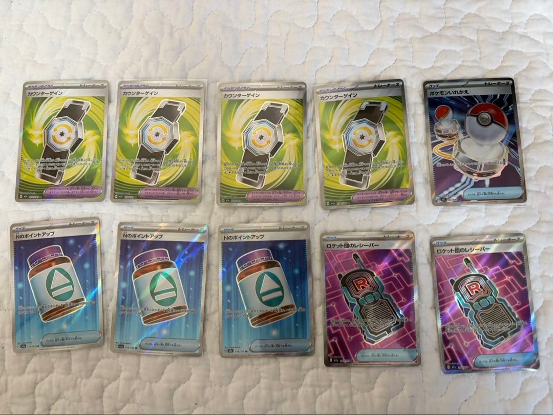 ポケカまとめ売り　SAR.SR.SSR.MA.AR 合計76枚