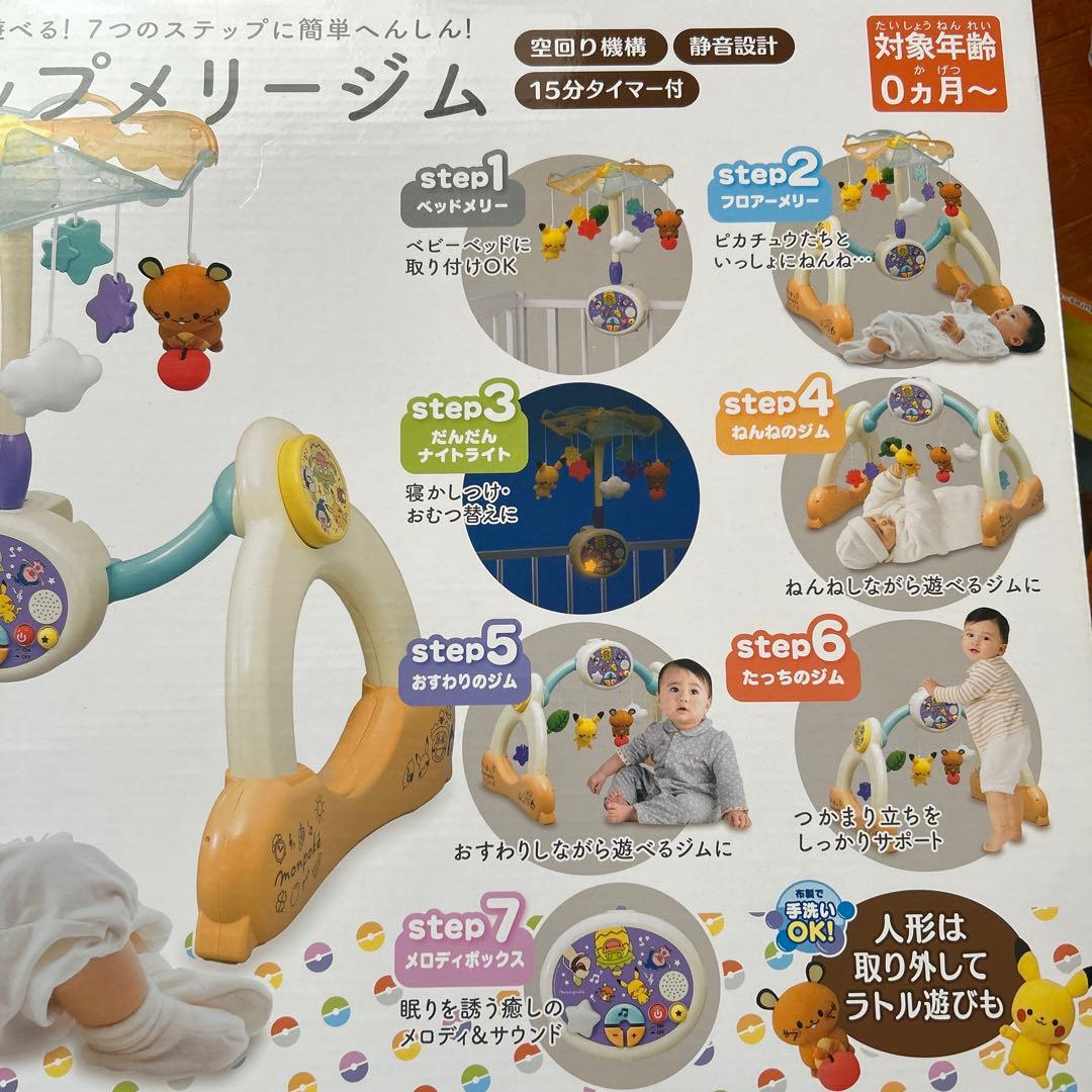 さ*。様 動作確認済み　全パーツ揃い　廃盤‼️製造終了‼️モンポケ　❣️メリージ