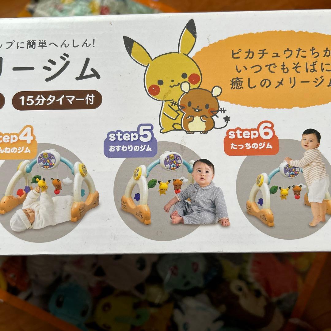 さ*。様 動作確認済み　全パーツ揃い　廃盤‼️製造終了‼️モンポケ　❣️メリージ