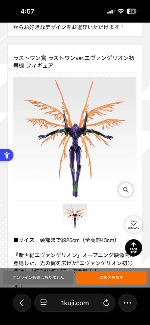 エヴァ　１番くじ　a賞 ラストワン　d賞