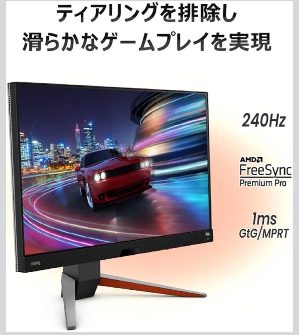 BenQ EX270QM 27インチ ゲーミングモニター 本体