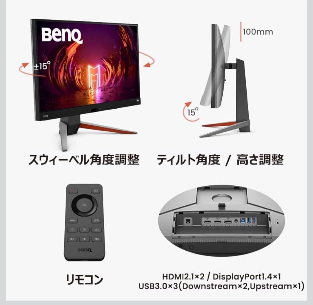 BenQ EX270QM 27インチ ゲーミングモニター 本体