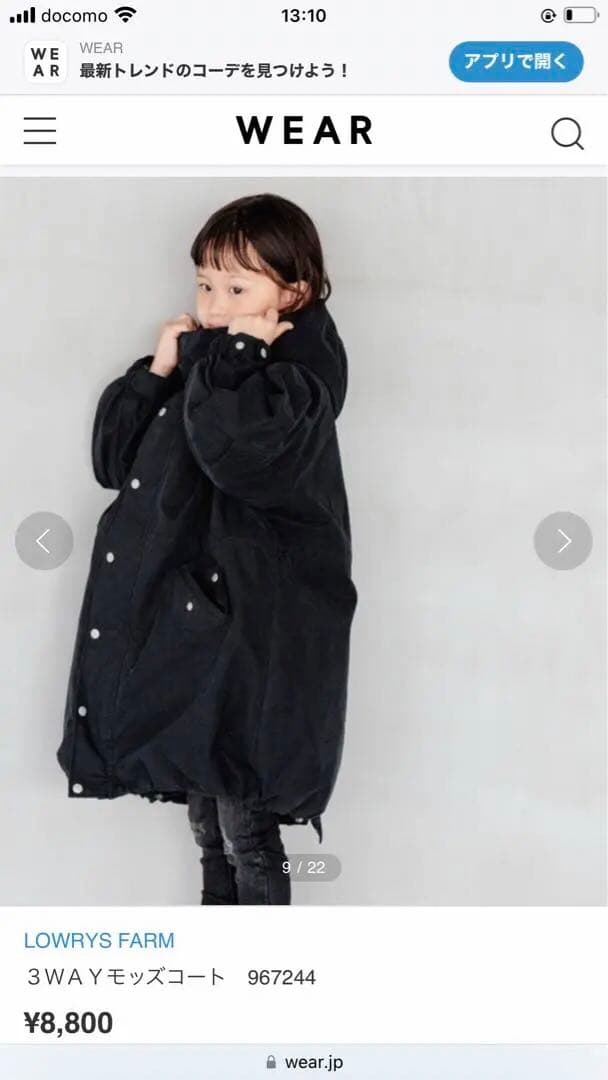 LOWRYS FARM ローリーズファーム キッズ 5（140〜150）