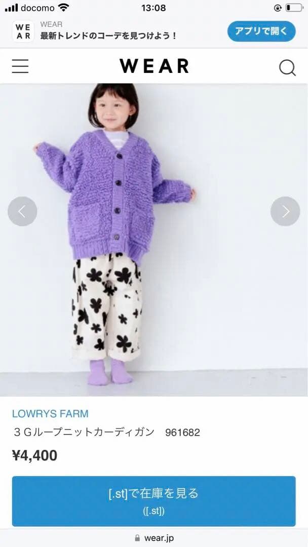 LOWRYS FARM ローリーズファーム キッズ 5（140〜150）