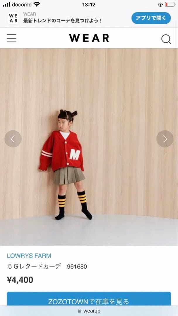 LOWRYS FARM ローリーズファーム キッズ 5（140〜150）