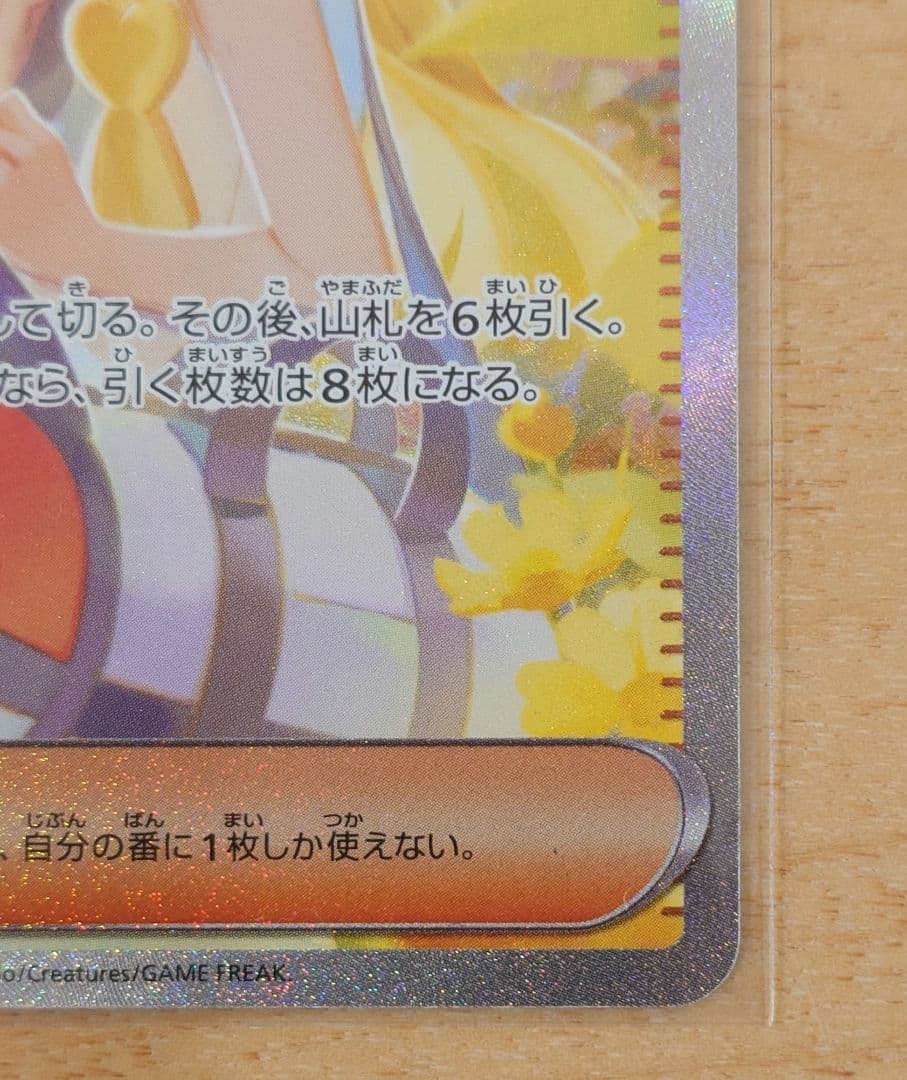 【専用出品】ポケモンカード リーリエの決心 091/063 SAR 1枚