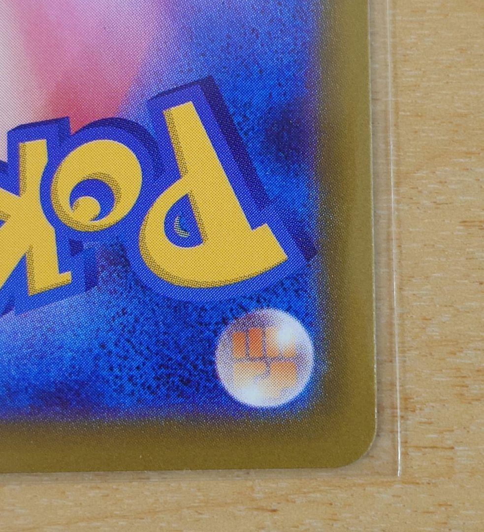 【専用出品】ポケモンカード リーリエの決心 091/063 SAR 1枚