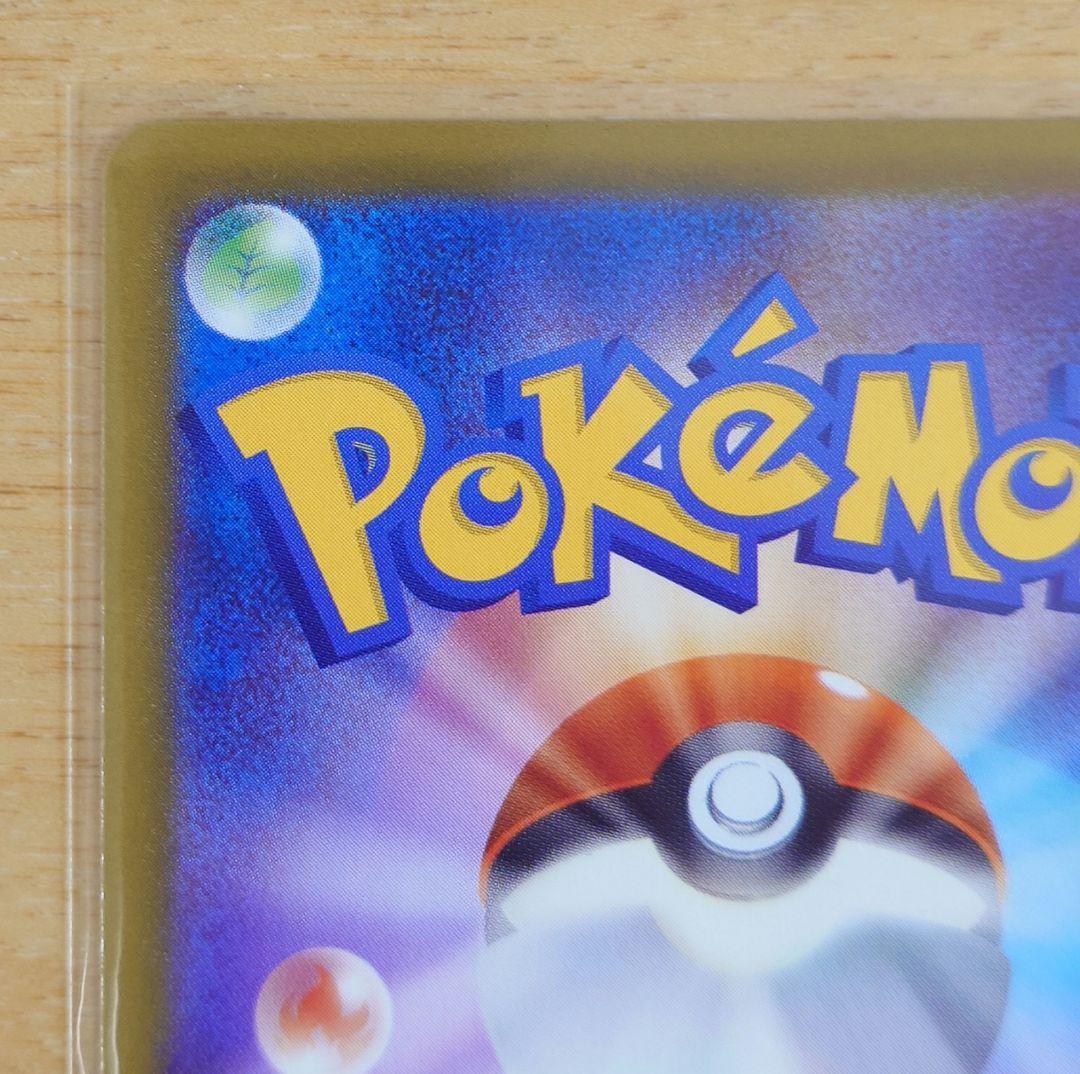 【専用出品】ポケモンカード リーリエの決心 091/063 SAR 1枚