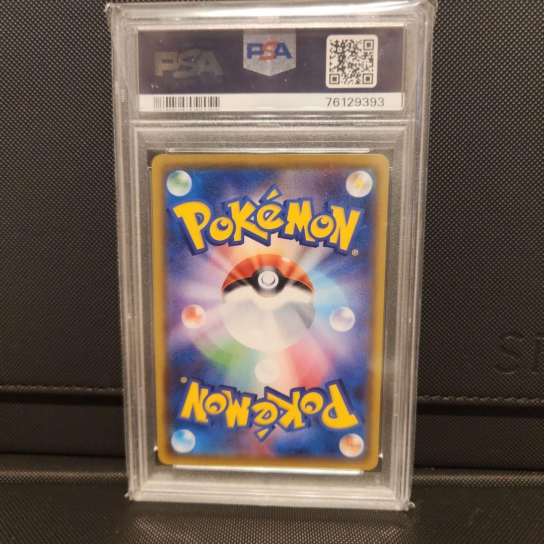 フヨウsr PSA10 ポケモンカード