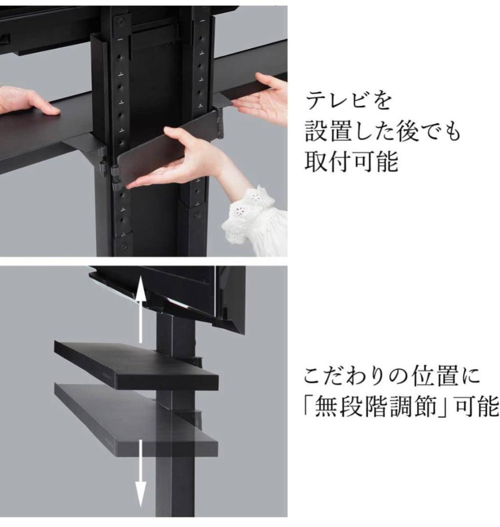 EQUALS イコールズ WALL テレビスタンド サウンドバー 棚板