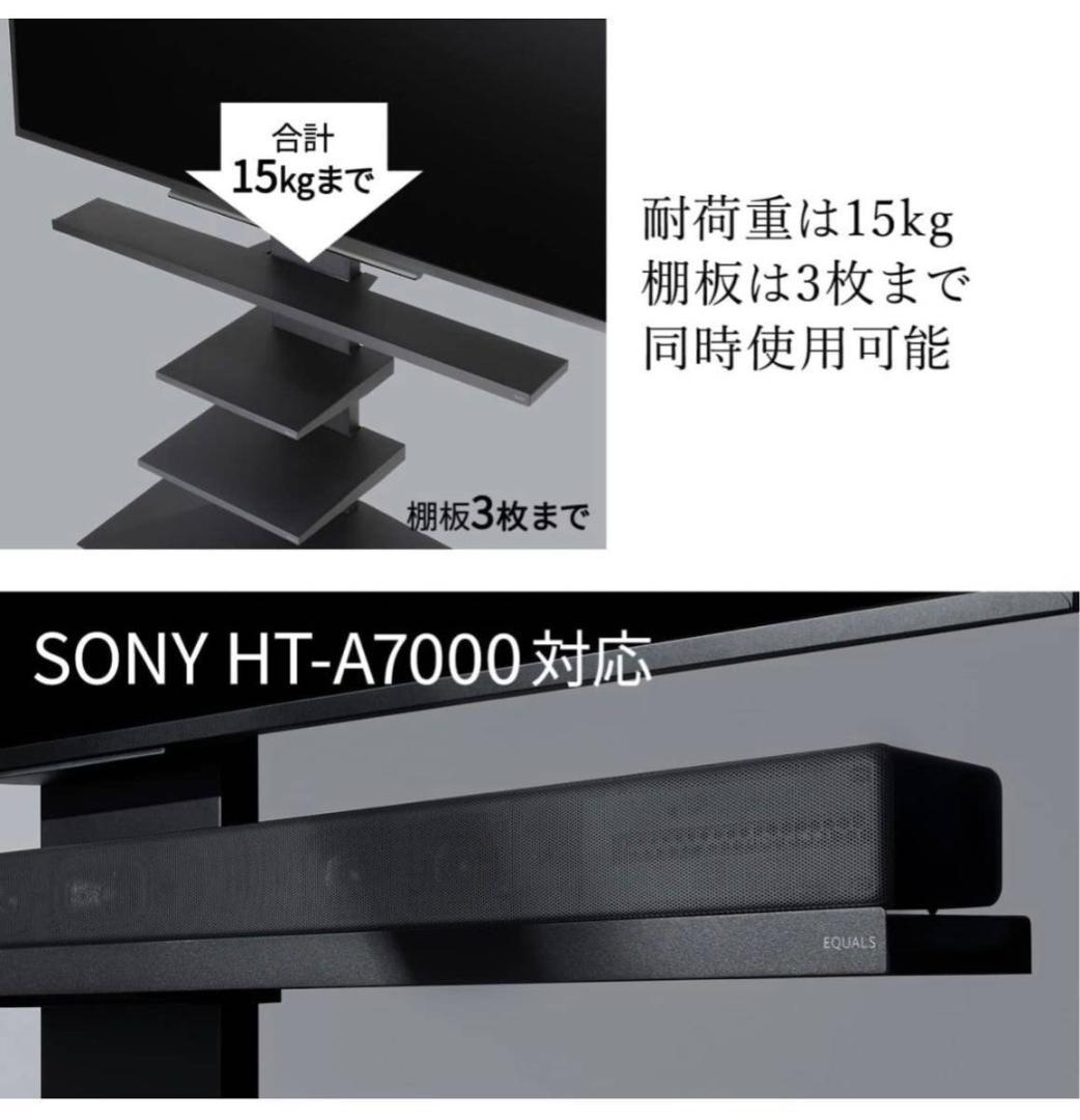 EQUALS イコールズ WALL テレビスタンド サウンドバー 棚板