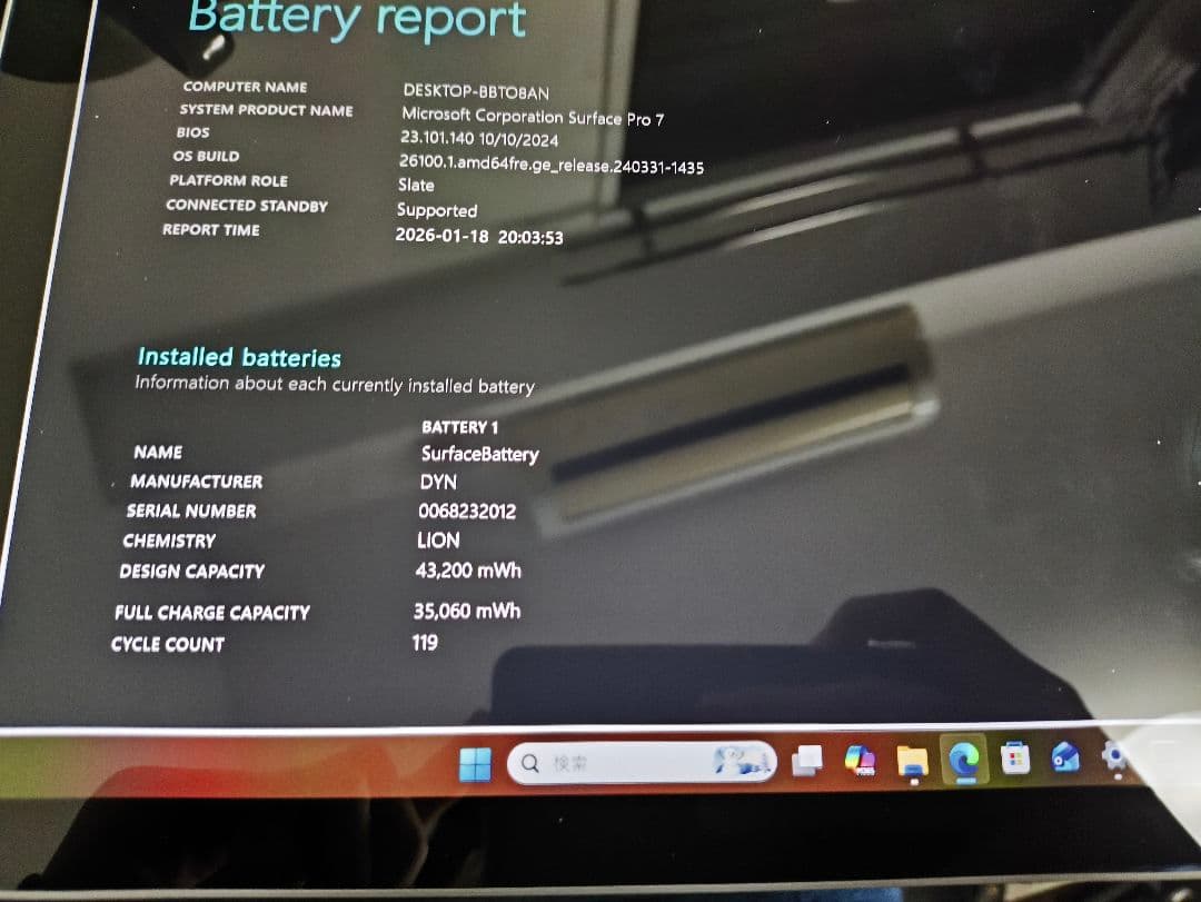Windowsタブレット本体 Microsoft Surface Pro 7