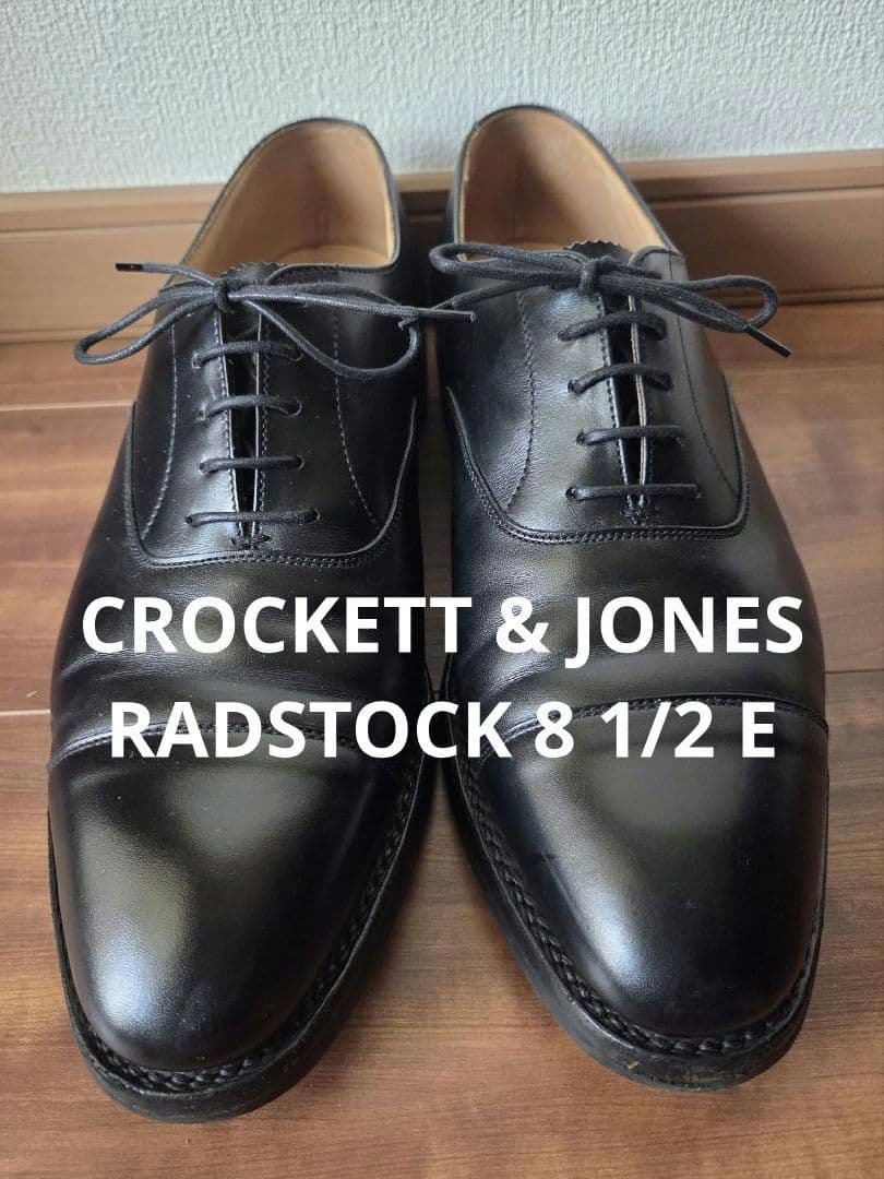 靴 CROCKETT&JONES RADSTOCK 8.5E