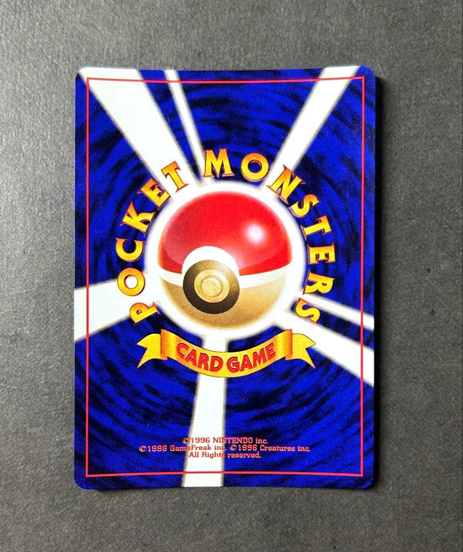 旧裏　ライチュウ　渦巻きホロ　十字ホロ　モンボホロ　ポケモンカード