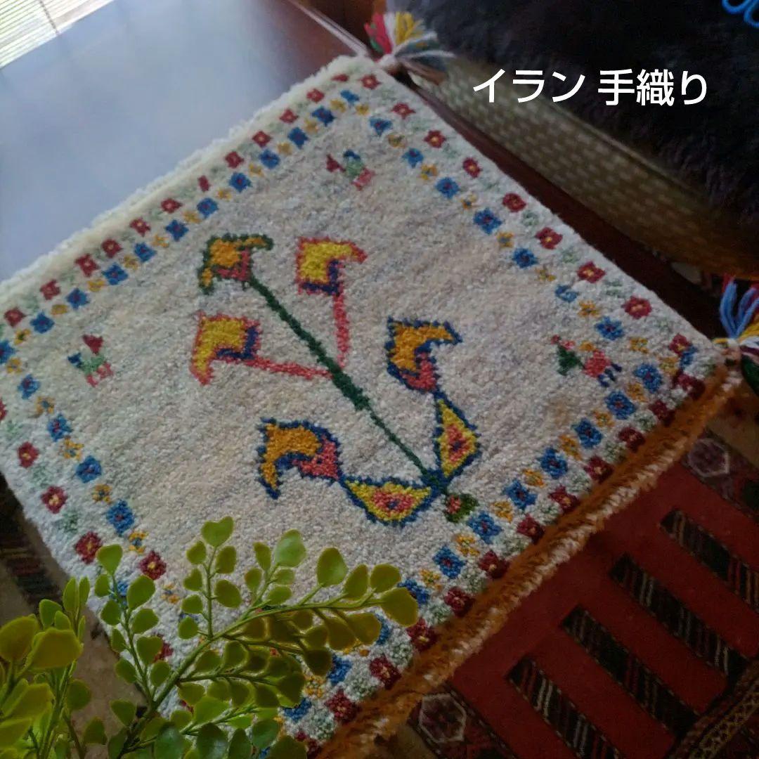 イラン シラーズ 手織り 草木染 座布団ギャッベ チェアマット