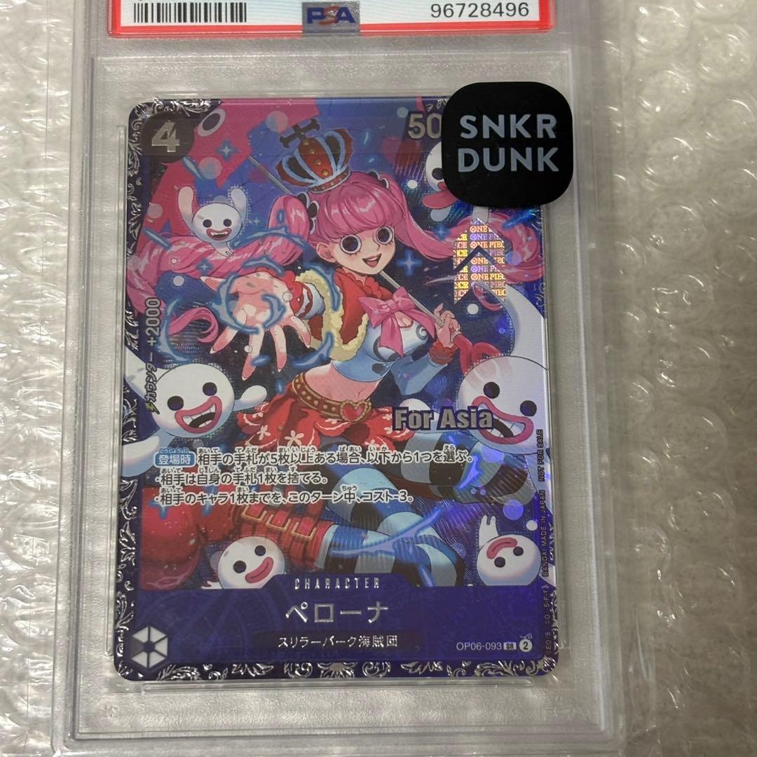 PSA10 ペローナ フラッグシップ プロモ for ASIA ワンピースカード