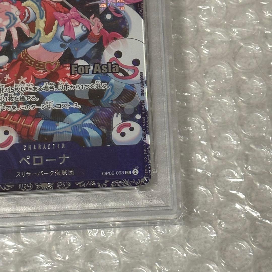 PSA10 ペローナ フラッグシップ プロモ for ASIA ワンピースカード