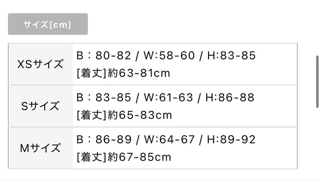 1度のみ着用　ベージュ ストラップレス サテン風ドレス