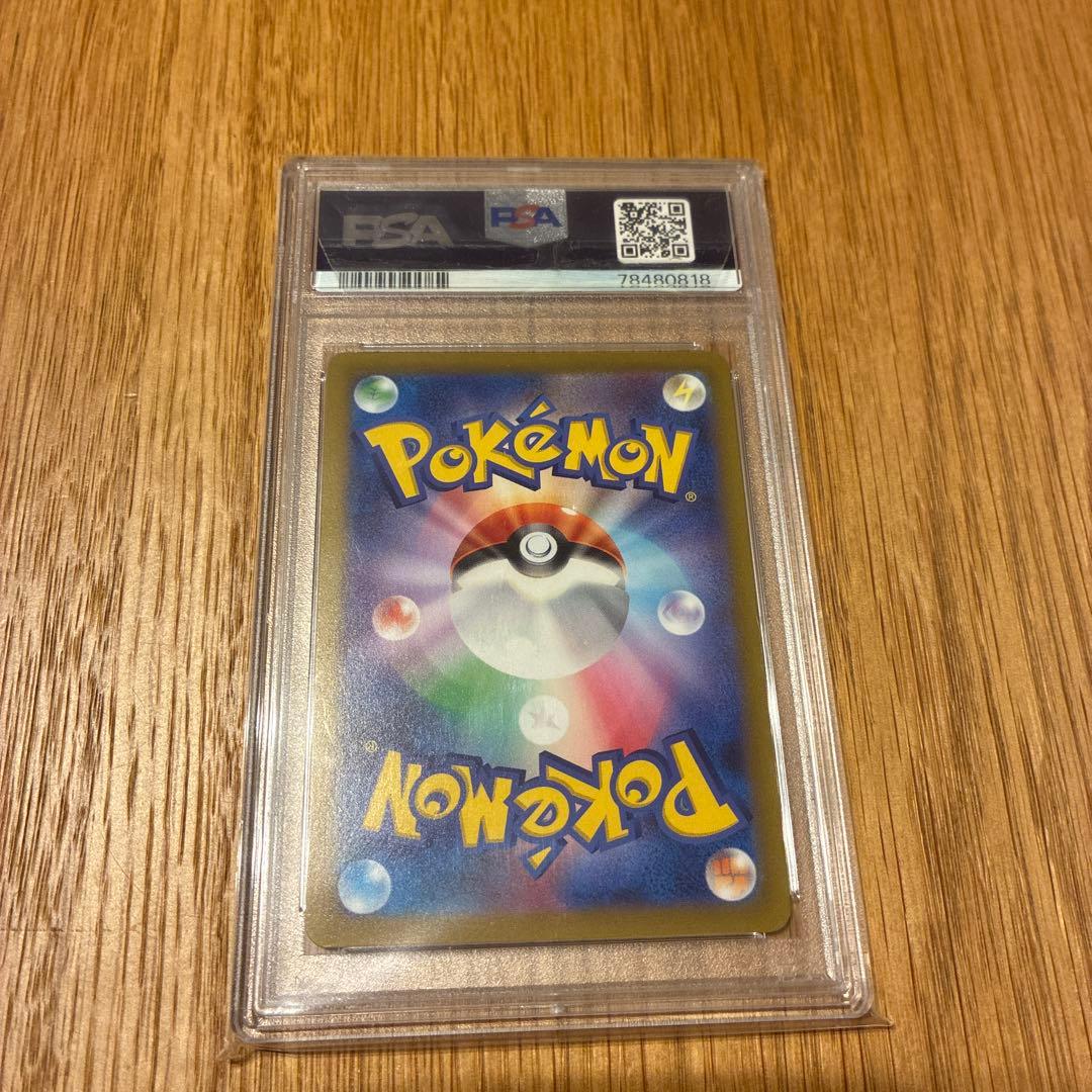 東*太様 かがやくリザードン　psa10 011/071