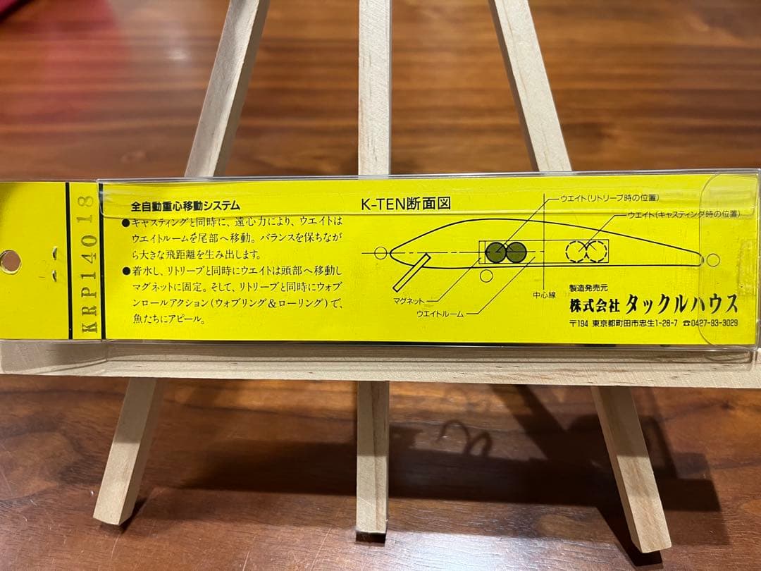 K-TEN KRP140 リップルポッパー