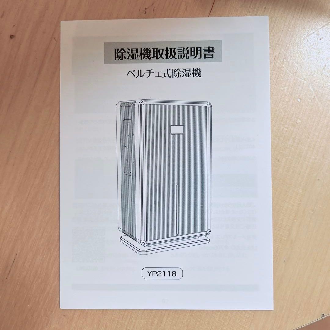 除湿機 大容量 3L 強力 梅雨・湿気対策 満水停止 5-15畳対応