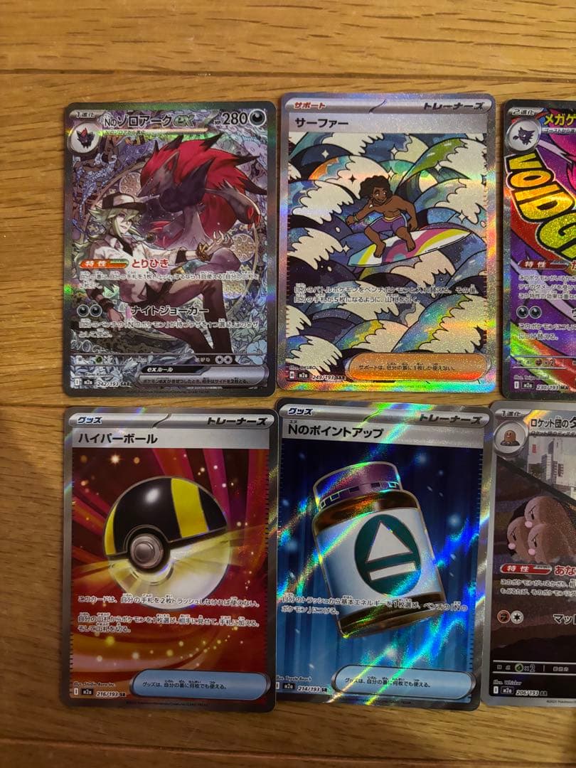 ポケモンカードセット　Nのゾロアークsar 、メガゲンガーMA