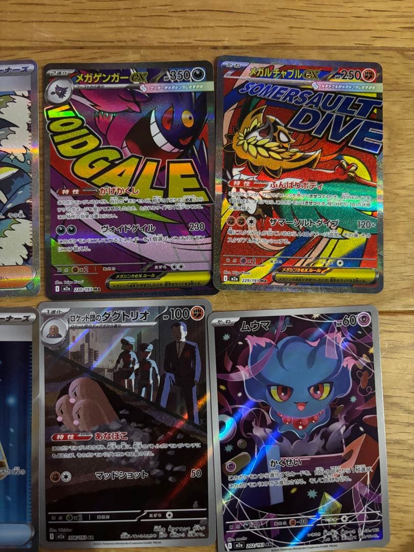 ポケモンカードセット　Nのゾロアークsar 、メガゲンガーMA