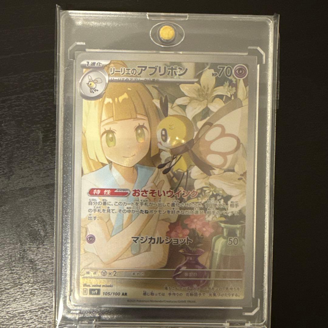 本日24時まで出品【美品】ポケモンカード　引退品