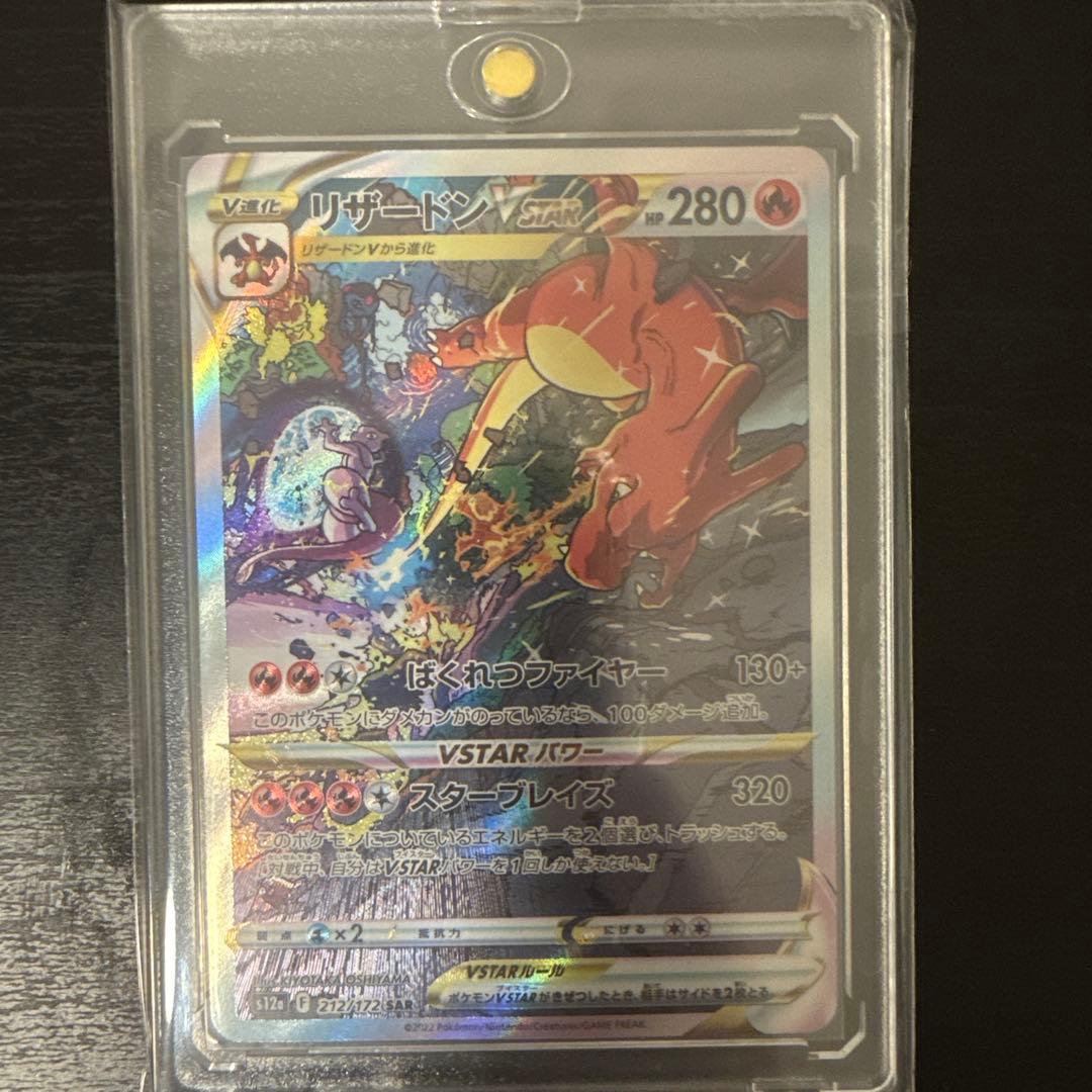 本日24時まで出品【美品】ポケモンカード　引退品