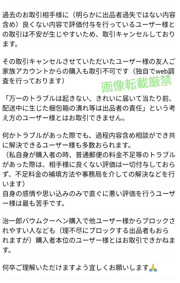出品文必読後に購入可【治一郎アウトレットバウムクーヘンはちみつ】グレーズ剥がれ有