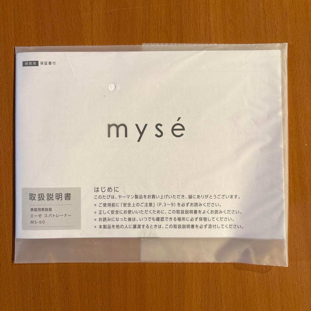 ミーぜスパトレーナー