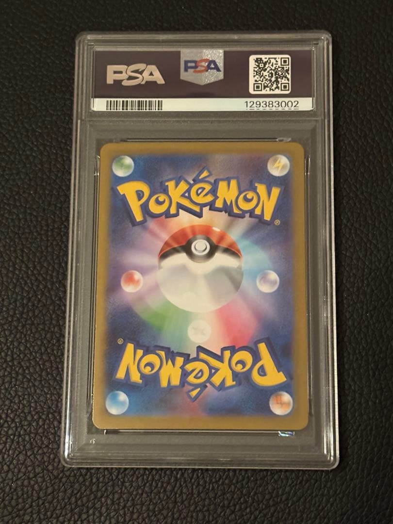 PSA10 メガガルーラex SAR メガシンフォニア ポケモンカード