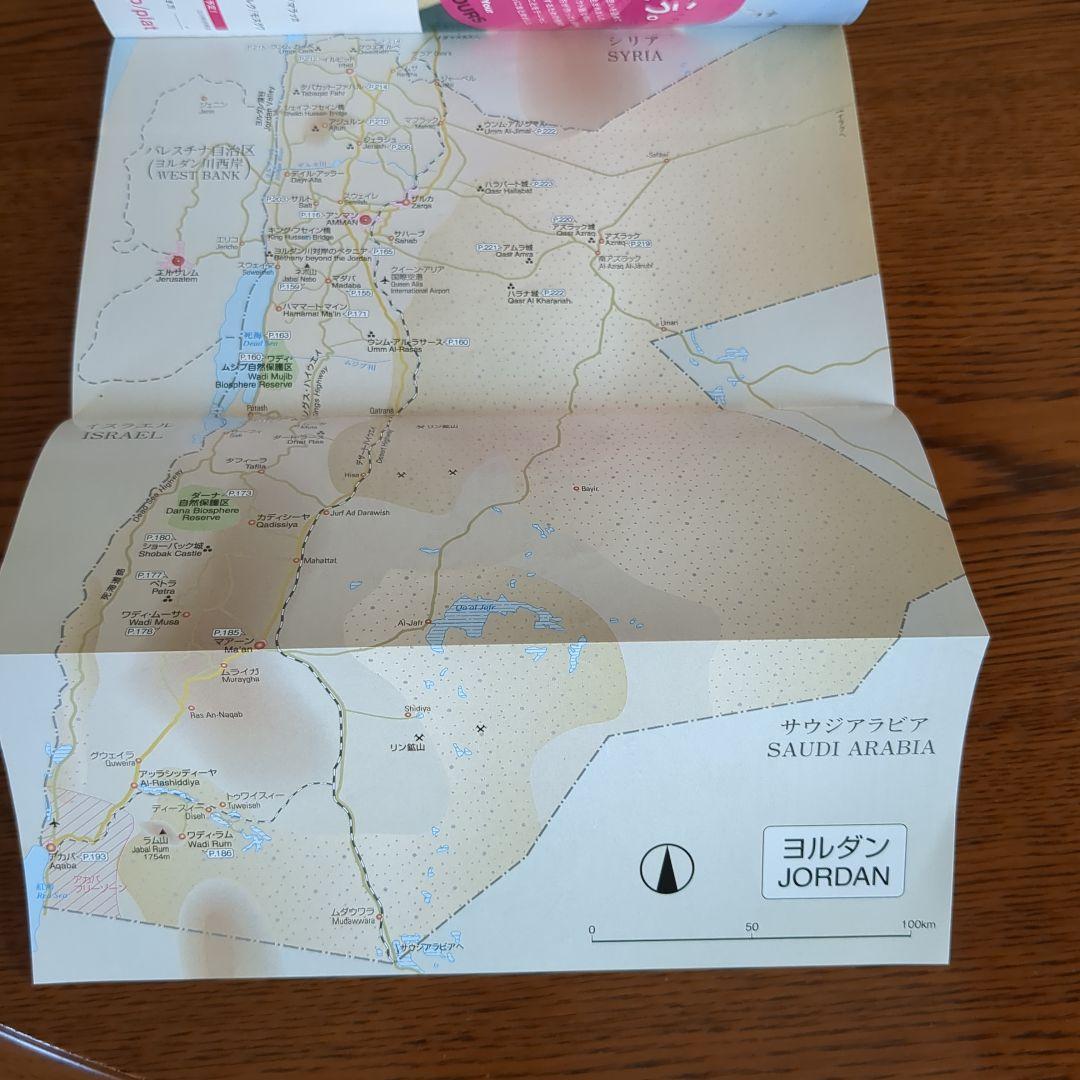 【激レア】E04地球の歩き方 ペトラ遺跡とヨルダン レバノン 2019~2020