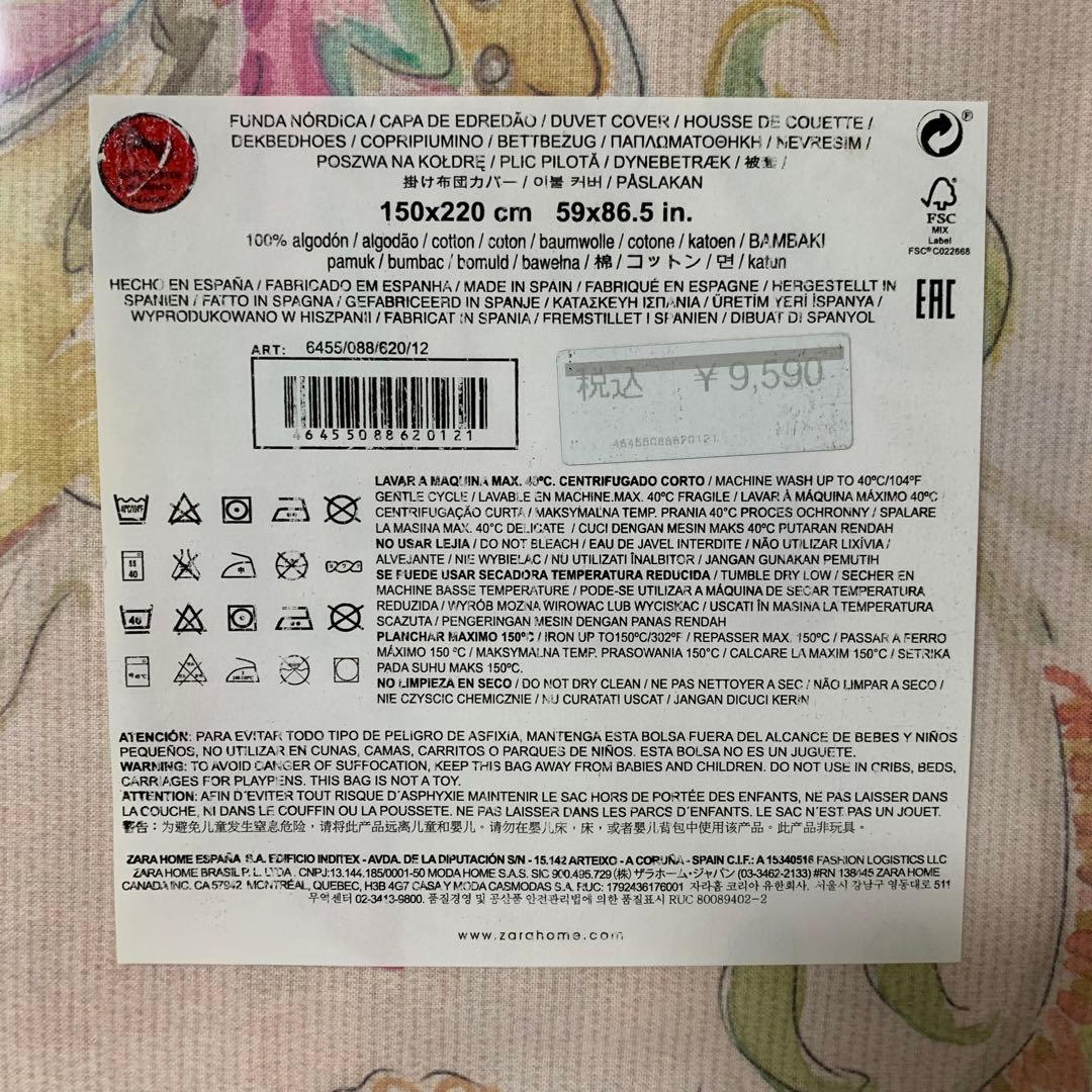 ZARA  新品未使用 カバー類おまとめ売り♡