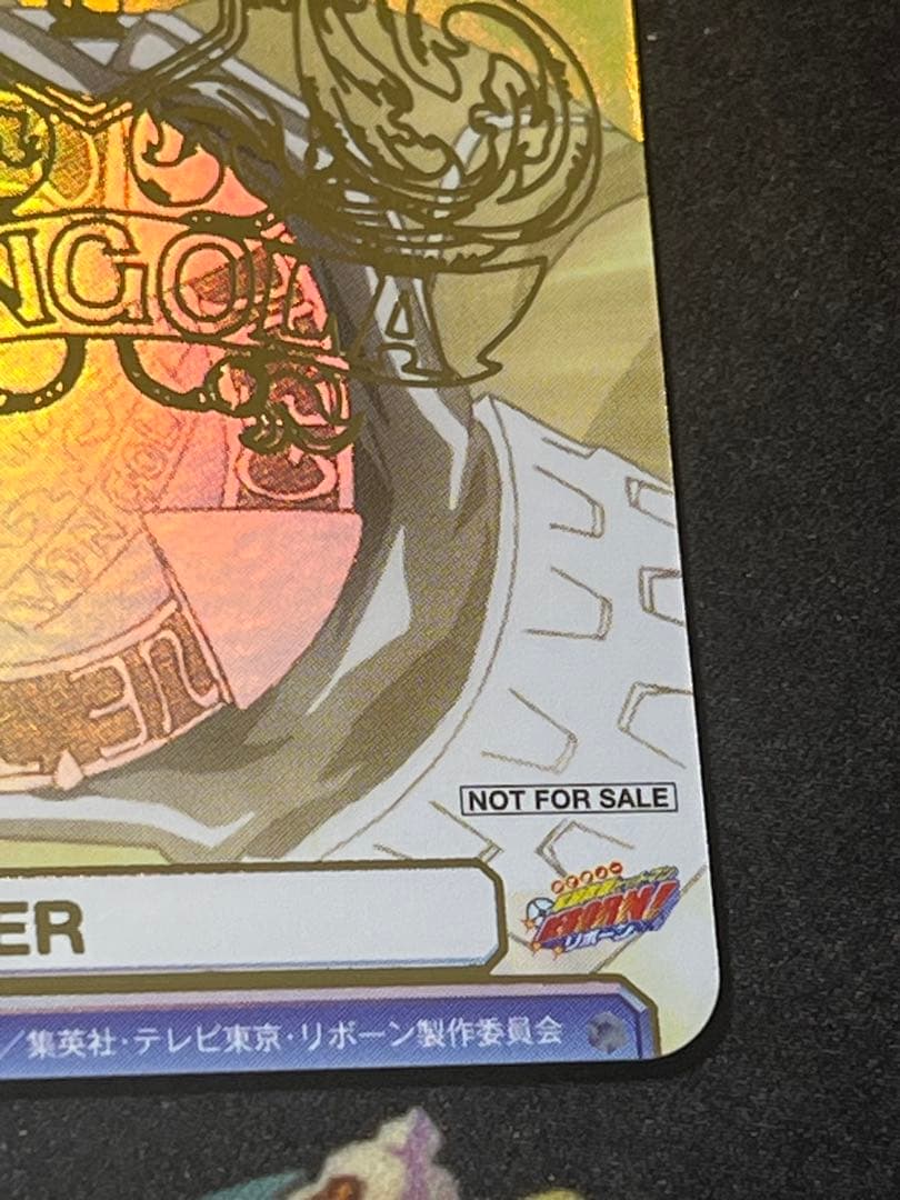 【美品】ヴァイスシュヴァルツブラウ　タイトルカップ敢闘賞 リボーン