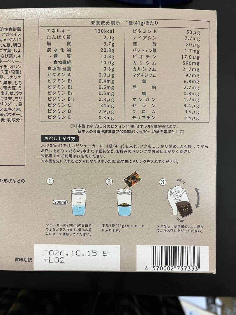 専用です【新品♡未開封】1箱（21袋）YOGINI FOOD 100 cacao