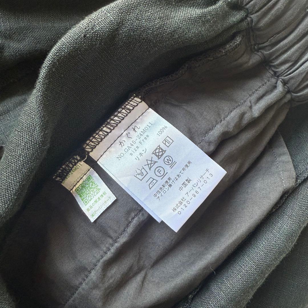 かぐれ　リネンユーティリティーパンツ　サイズフリー　インクブラック