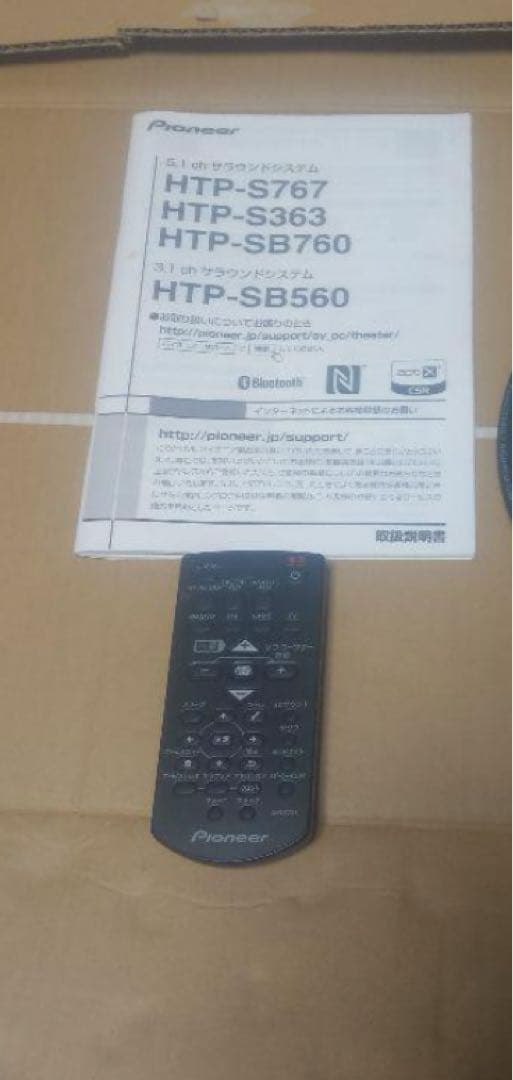 パイオニア　5.1ch サラウンドシステム　SA-SWR45