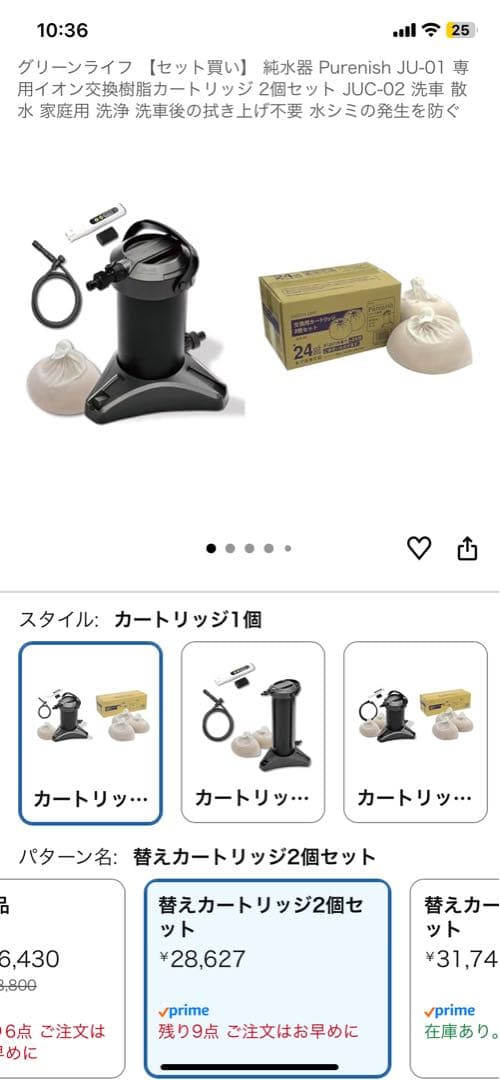 グリーンライフ（GREEN LIFE） 純水器