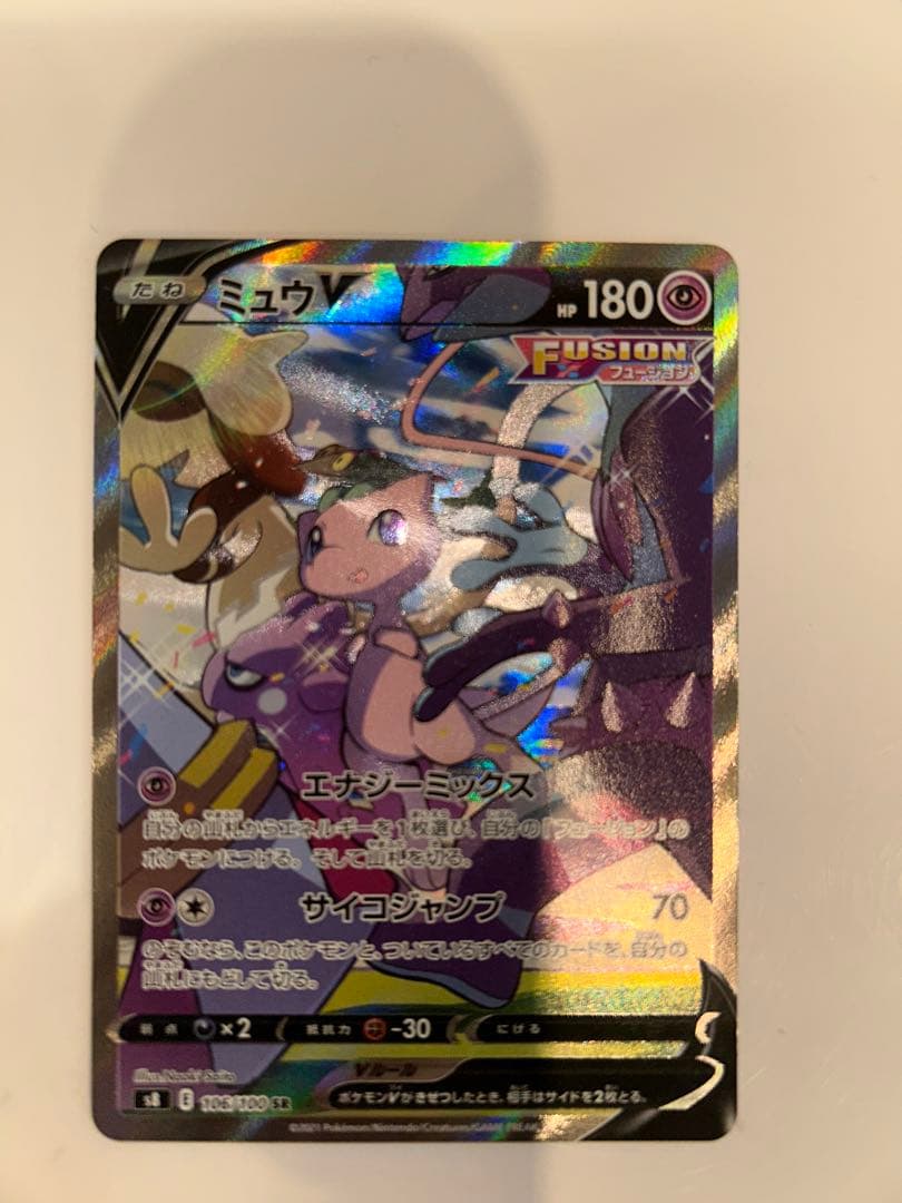 ミュウV SAS8 フュージョンアーツ 106/100